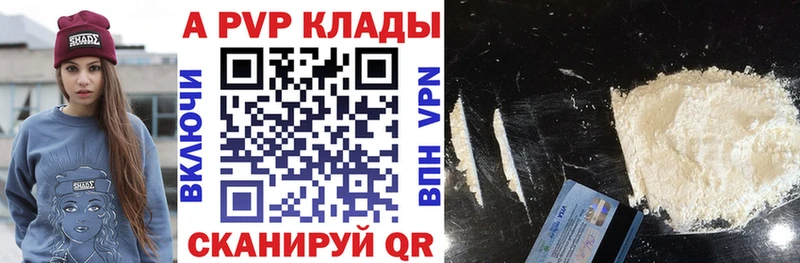 Alfa_PVP VHQ Александров