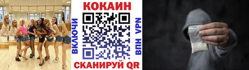 Кокаин 97%  Александров 