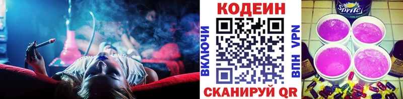 цена наркотик  Александров  Codein Purple Drank 