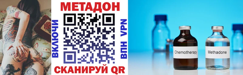 Метадон кристалл как найти omg вход Александров